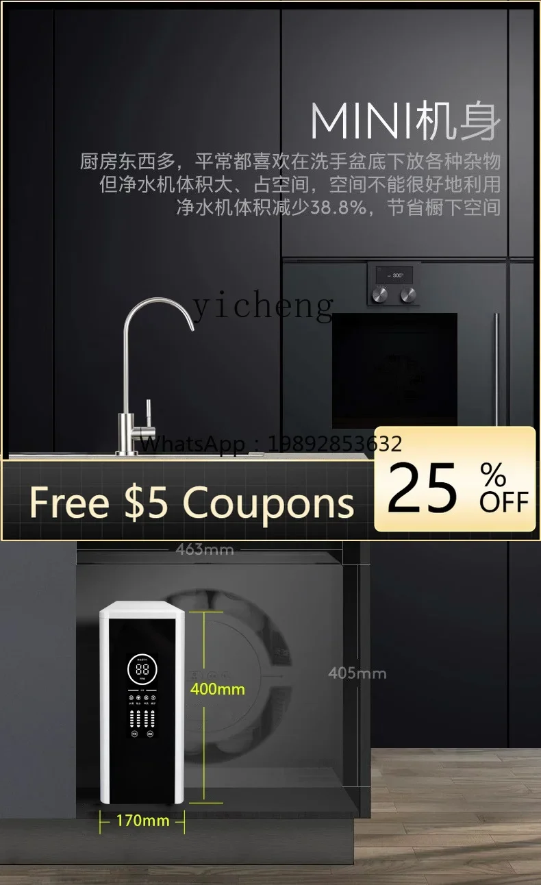 cc21water purifier household direct drinking kitchen RO reverse osmosis pre-filtration new model