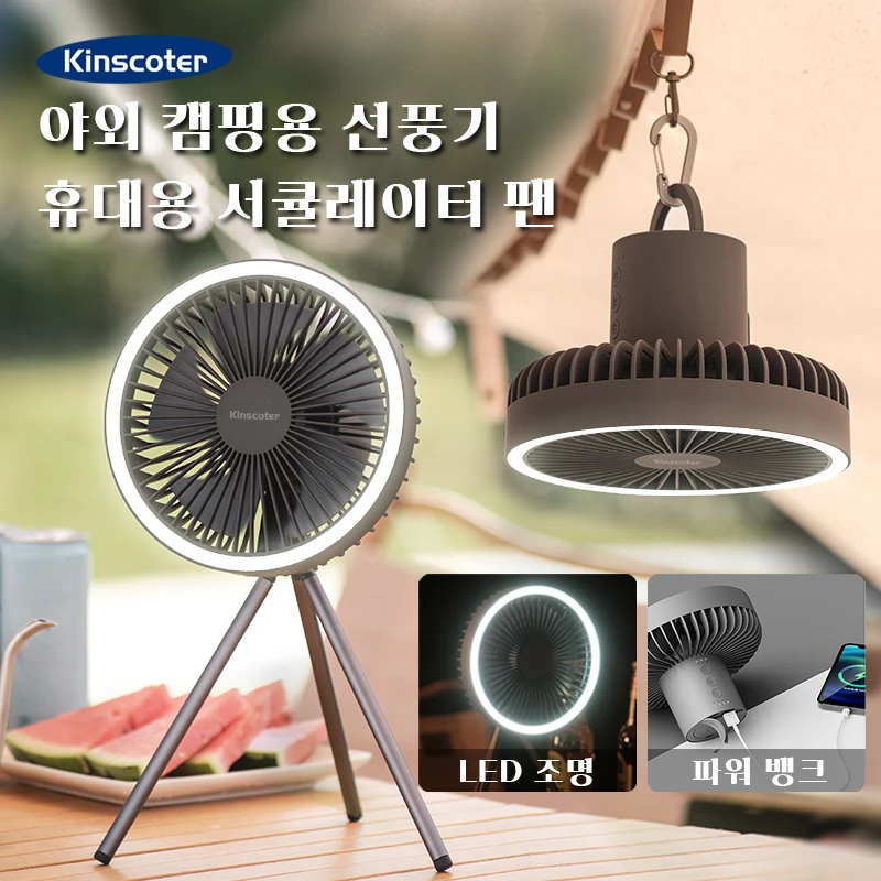 10000mAh Camping Fan Rechargeable Desktop Portable Circulator Wireless Ceiling Electric Fan with Power Bank LED Lighting Tripod