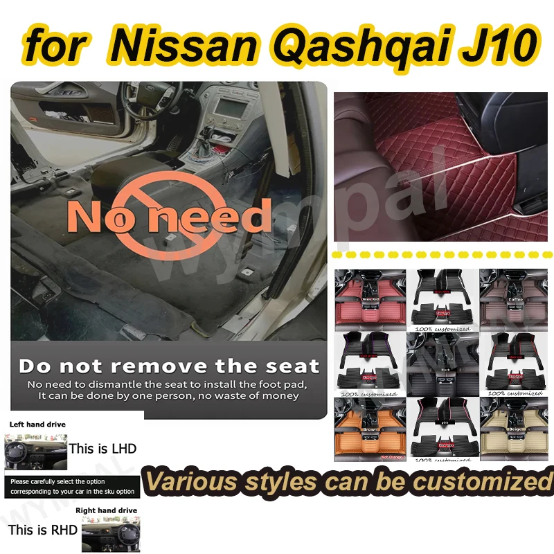 

Роскошные кожаные автомобильные коврики на заказ для Nissan Qashqai J10 2007 2008 2009 2010 2011 2012 2013 2014