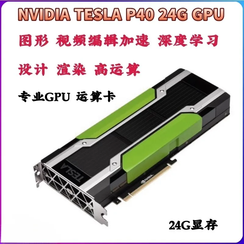 NVIDIA Tesla K80 M60 P40 V100 T4 A2 M10 P4 GPU Deep Learning Graphics Card