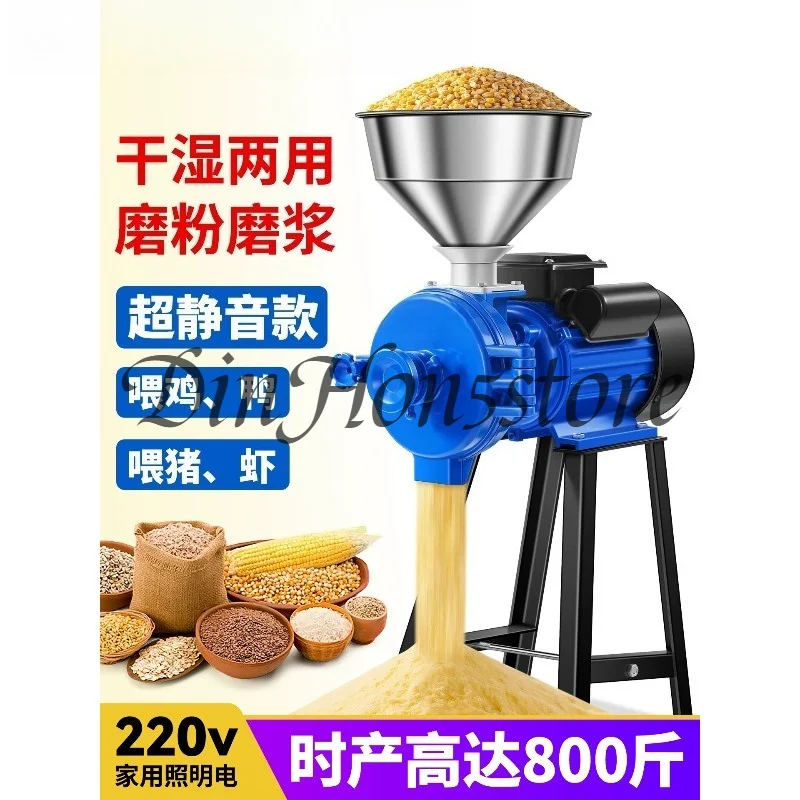 Corn grinder household 220V dry and wet dual-purpose small commercial grain superfine feed mill 3000W/4000W