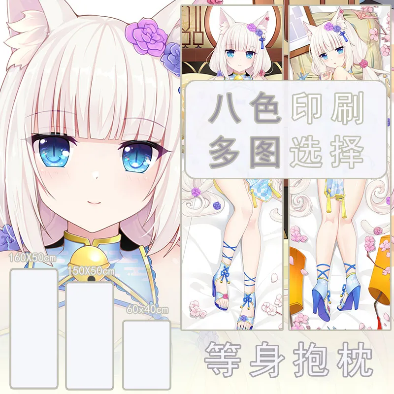 

Japanese Anime NEKOPARA Vanilla Sexy Dakimakura Cozy Otaku Pillow Long Liner Bed Cover Gifts LCX