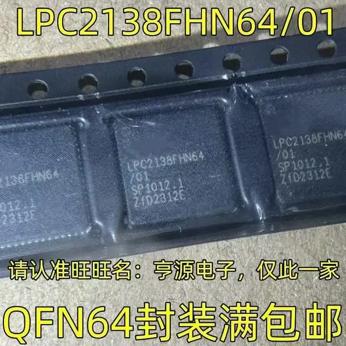 1-10PCS LPC2138FHN64/01 LPC2138FHN64 QFN64