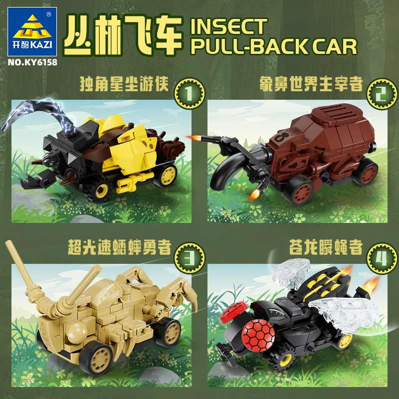 

Jungle-themed flying car and insect pull-back building blocks: an educational puzzle assembly toy for children