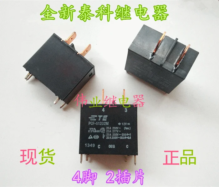 PCF-112D2M 12v 25a 4pin