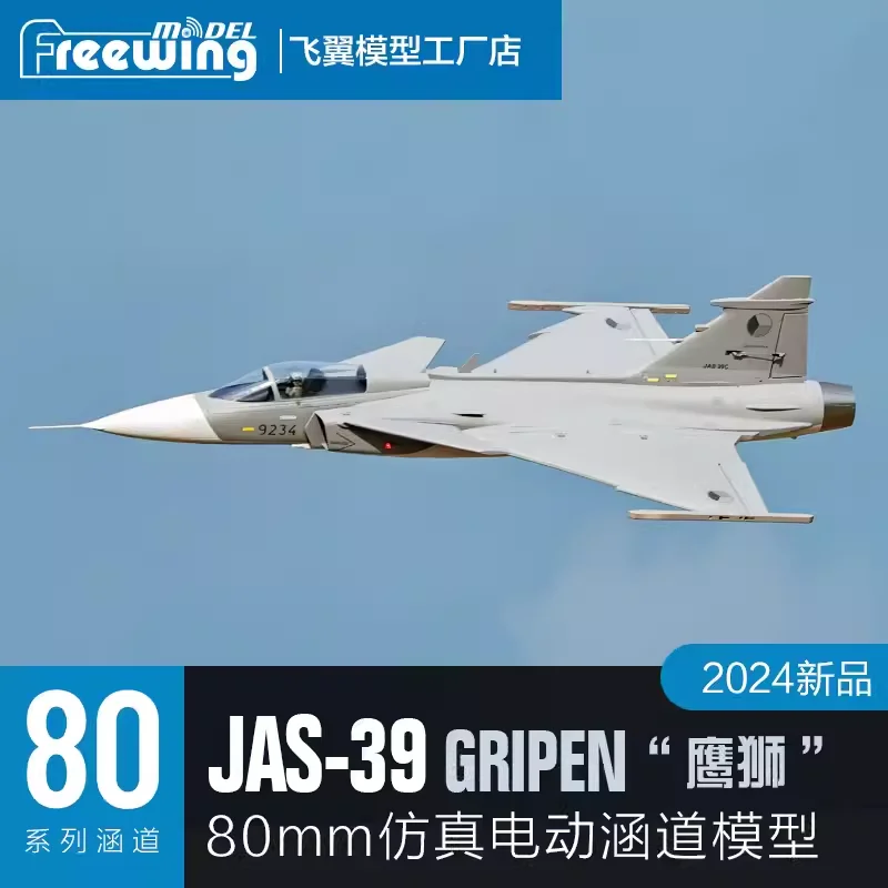Freewing Electric 80 jet RC Plane 80mm EDF Jas-39 Gripen Airplane JAS39 6s PNP or kit+s Retractable Landing Gear RC Aircraft view 6