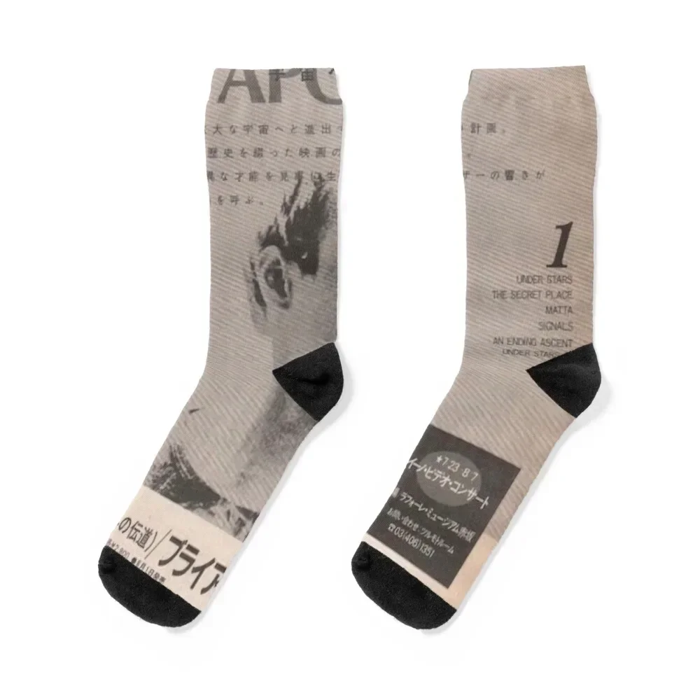 Brian Eno Socks with print set Rugby christmas gifts Boy Child Socks Women's