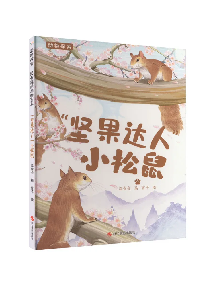 

Книга-Winshare Nut Expert Little Squirrel