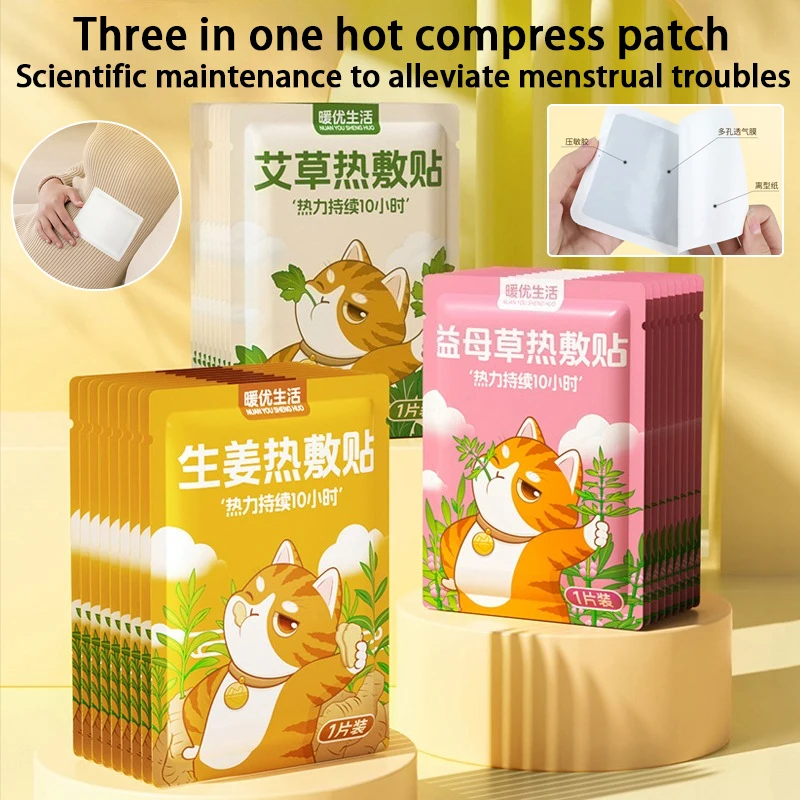 10 قطعة حار بيع فتاة الحيض لتخفيف الآلام التدفئة الذاتية الطفل التصحيح Ai Cao يي مو تساو الزنجبيل مكافحة الباردة والدافئة ضغط التصحيح
