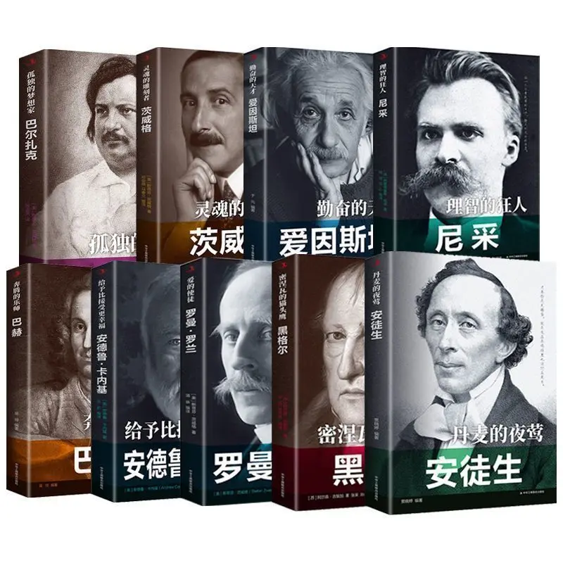 

Всемирно известные биографии HVV: Nietzsche, Эйнштейн, Бах, Андерсен - Классические вдохновляющие истории известных людей, биография