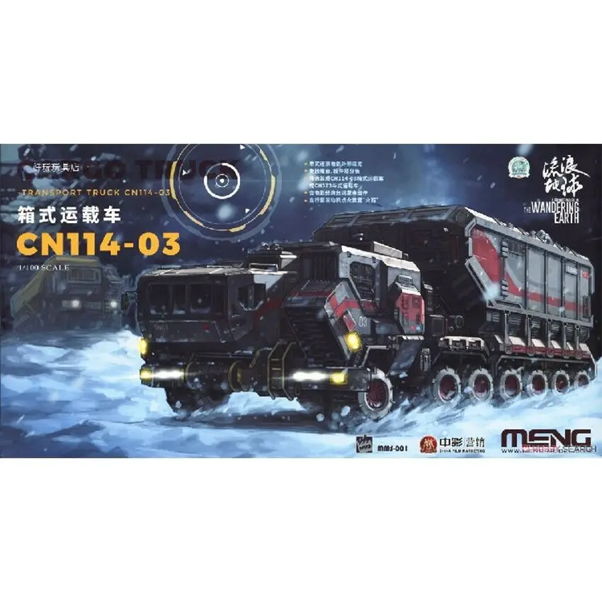 Meng MMS-001 1/100 Transport Cargo Truck CN114-03 From the Wandering Earth 2020 Hobby Toy Plastic Model Building Assembly Kit