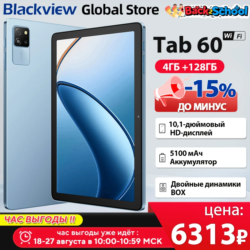 مراجعة شاملة لجهاز Blackview Tab 60 2025: التابلت المثالي بمواصفات قوية وشاشة 10.1 بوصة