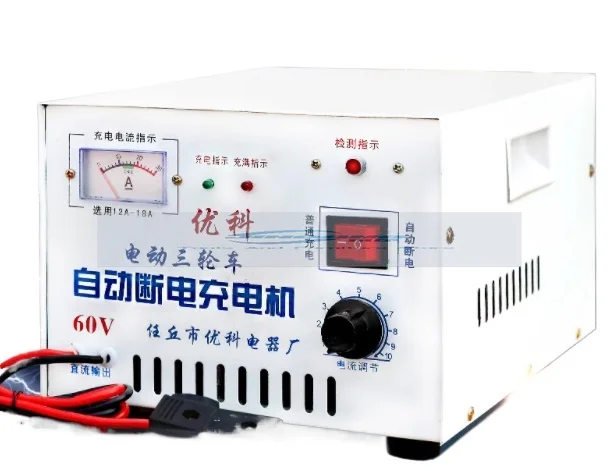 

Электрическое трехколесное зарядное устройство, 48 в 60 в 72 в, свинцово-кислотная батарея для водяных аккумуляторов, автоматическое зарядное устройство для отключения питания