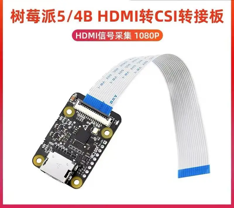 

Плата адаптера Raspberry Pi 5/4B HDMI-CSI 1080P 30FPS Плата расширения видеовхода HDMI I2S