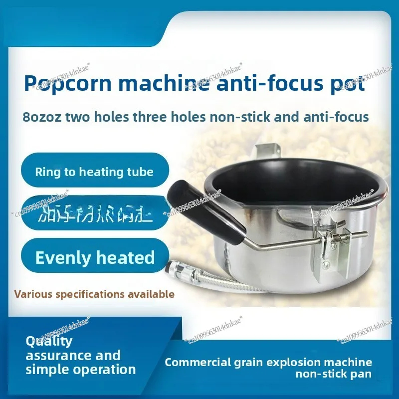 

Popcorn Machine Anti-coke Pot Popping Grain Heating Pot 8oz Oz Two-hole Three-hole Non-stick Anti-coke Pot Multi-function