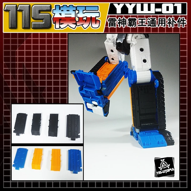 IN STOCK 115 Studio YYW-01 YYW01 Upgrade Kit Filler Part For LGEX Titans Return Dai Atlas Overlord Black Shadow