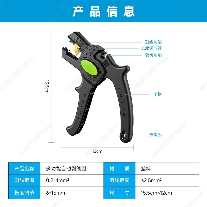 Automatic Wire Stripper Pliers, Multi‑Purpose Cable Tool for Household Industrial Electric Wire Repair Work Accessory