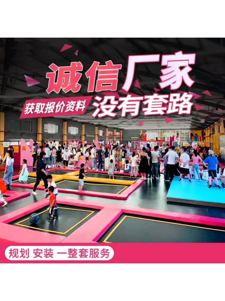 Large Internet celebrities Adult trampoline Park Sticky Fun Indoor Naughty Castle Children\'s Park Amusement Equipment