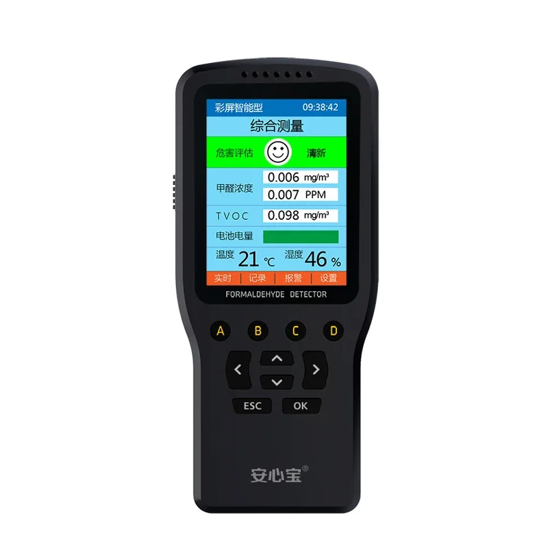 Third generat WP6930S-2 Formaldehyde detector TVOC HCHO PM2.5 Household PM2.5 detection Indoor air quality monitoring Haze Meter
