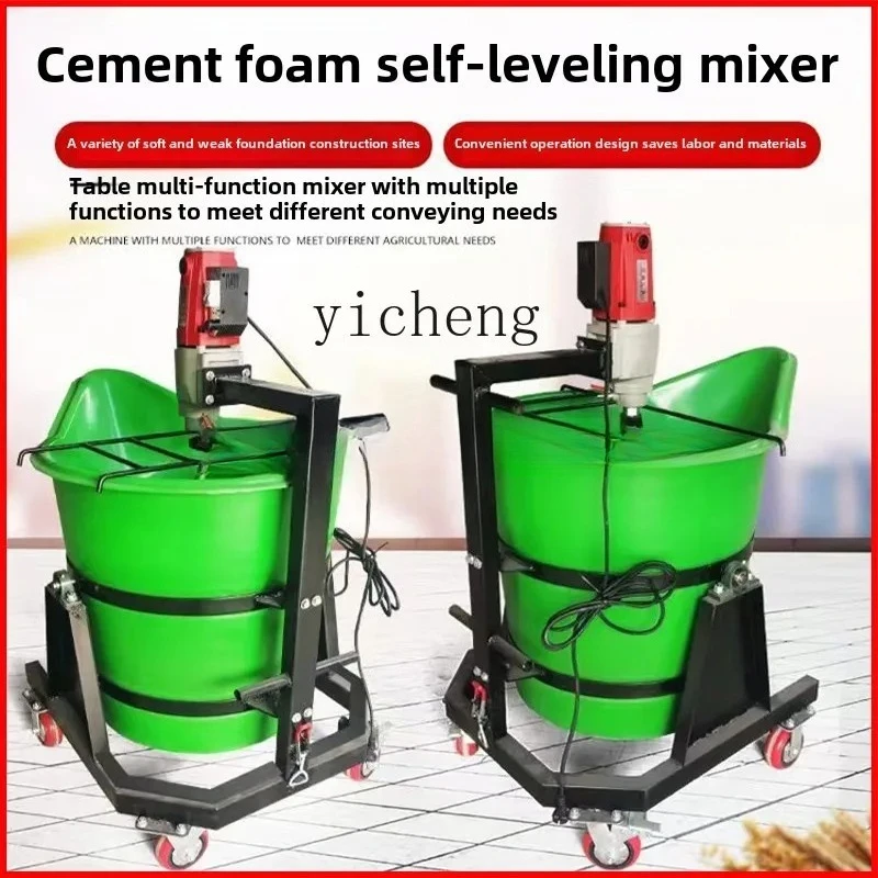 JX-28  household small cement mixer duckbill plastic mixing bucket gypsum self-leveling electric grouting material mixing machin