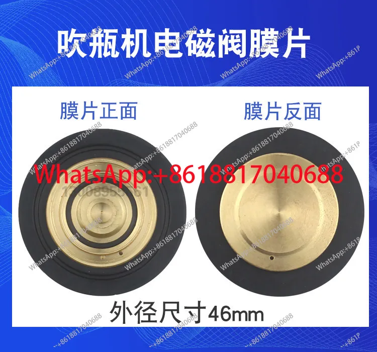 Blow molding machine solenoid valve diaphragm 5241015 solenoid valve diaphragm