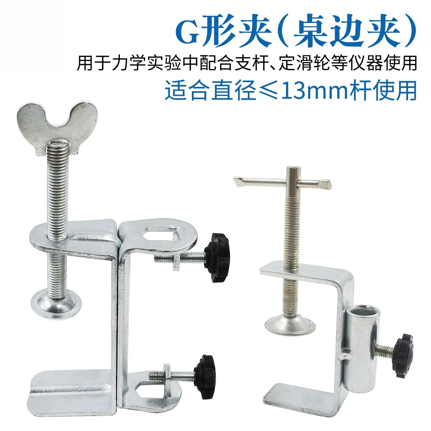 Large Size G Type Clamp Table Edge Fixing Holder Metal U Clamp for Support Rod Pulley Accessories Desktop Fastening Clamp