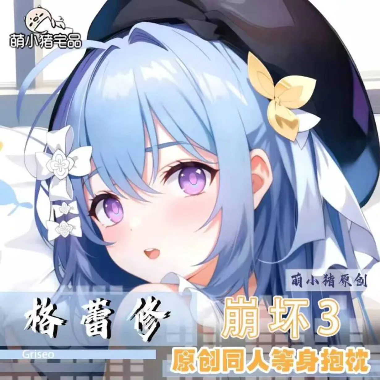 Game Original Griseo Honkai Impact 3 Girl Hing Body Dakimakura Pillow Case Cosplay Cushion Cover Pillowcase Gift case