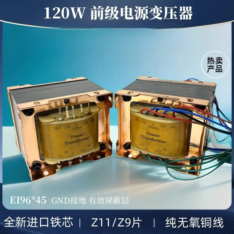 Customized power transformer M7 Hetian Mao ARC Elvis gall front stage gall machine 120W power supply cow imported Z11 iron core