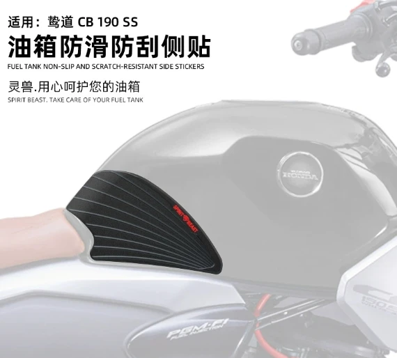 

Suitable for Honda Eagle Fuel Tank Sticker Modified Retro Motorcycle CB190SS Body Protection Side Sticker Scratch
