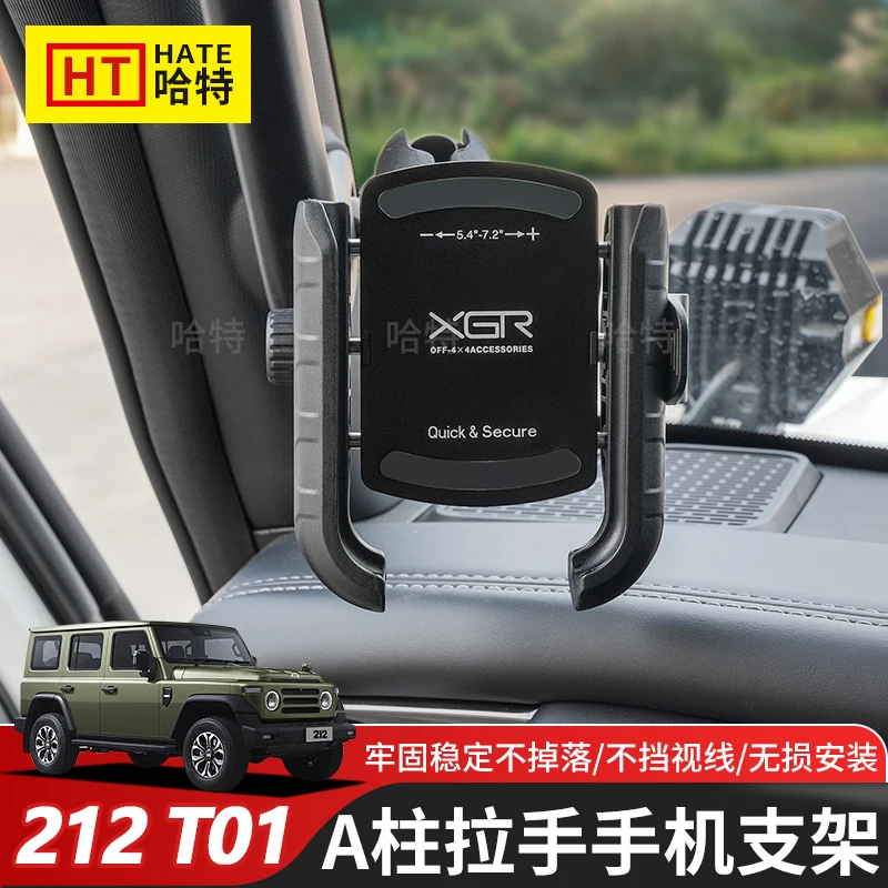 

Для BAIC Beijing 212 T01 2024-25 ABS-образная стойка автомобильный держатель телефона