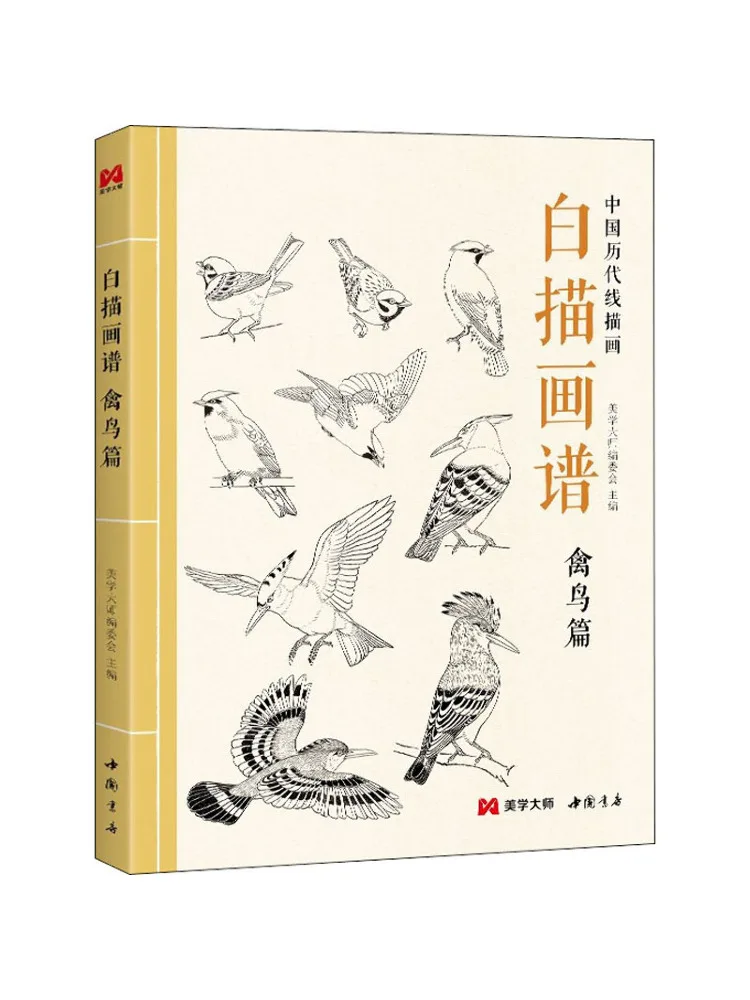 

Book-Winshare Painting Bird and Bird