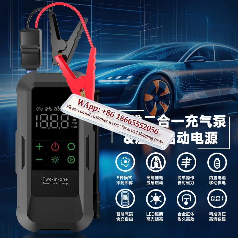 

Car air pump emergency start power supply 2-in-1 intelligent wireless air pump multi-function inflatable with electric treasure