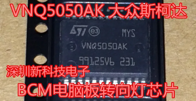 VNQ5050AK BCM