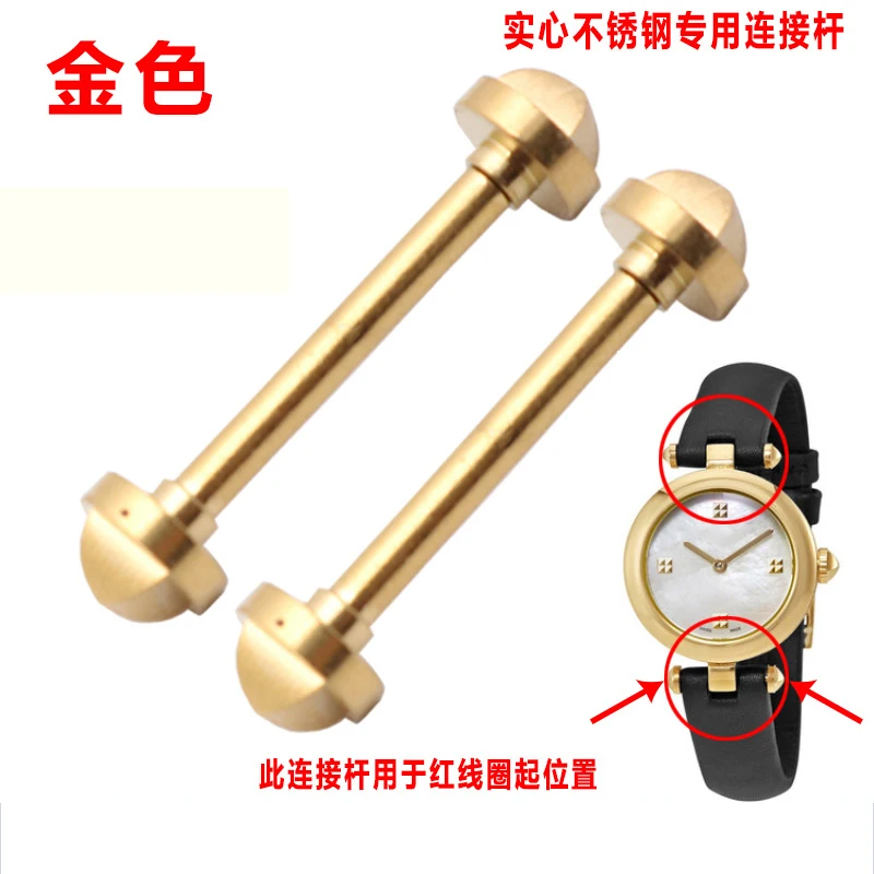 Suitable for Gu-cci concave strap connecting rod YA141404 screw rod precision steel watch rod accessory 12mm 14mm