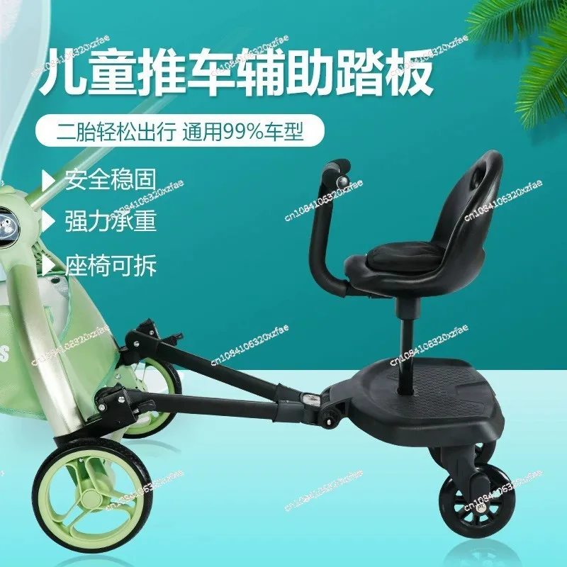 Innovative Baby Stroller Add - on: Auxiliary Pedal & Seat Combo for Hassle - Free Outings with Two Kids