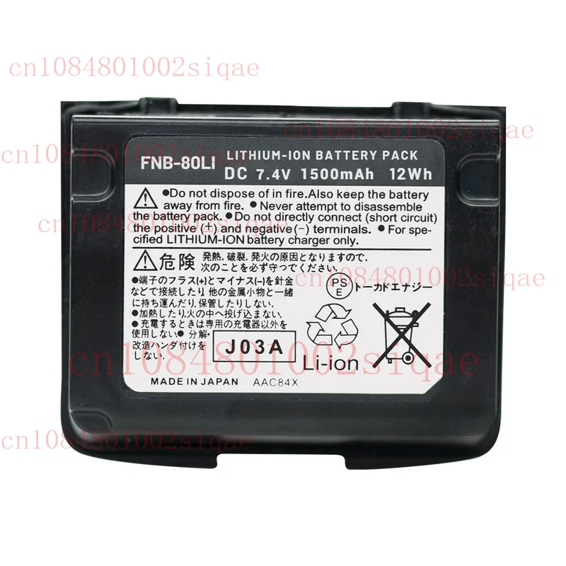 2PCS New Battery For FNB-80Li For YAESU VERTEX VX-5R VX-6R VX-7R VXA-710 HX-471S