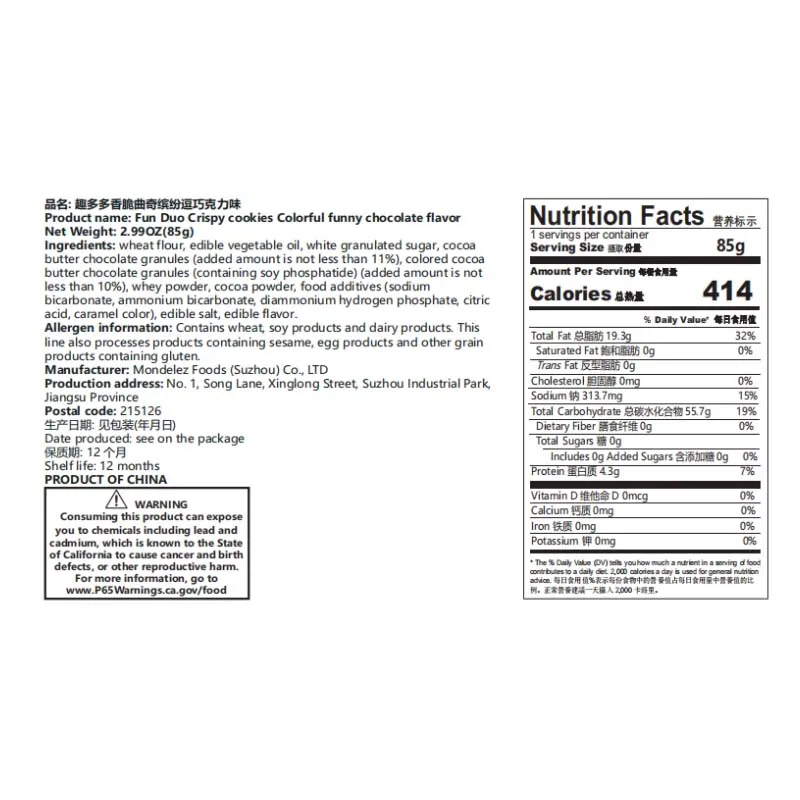 Chips Ahoy! Big Cookie, weiche Kekse, knusprige Kekse 2,54/2,82/3oz (72/80/85g)*4 Packungen