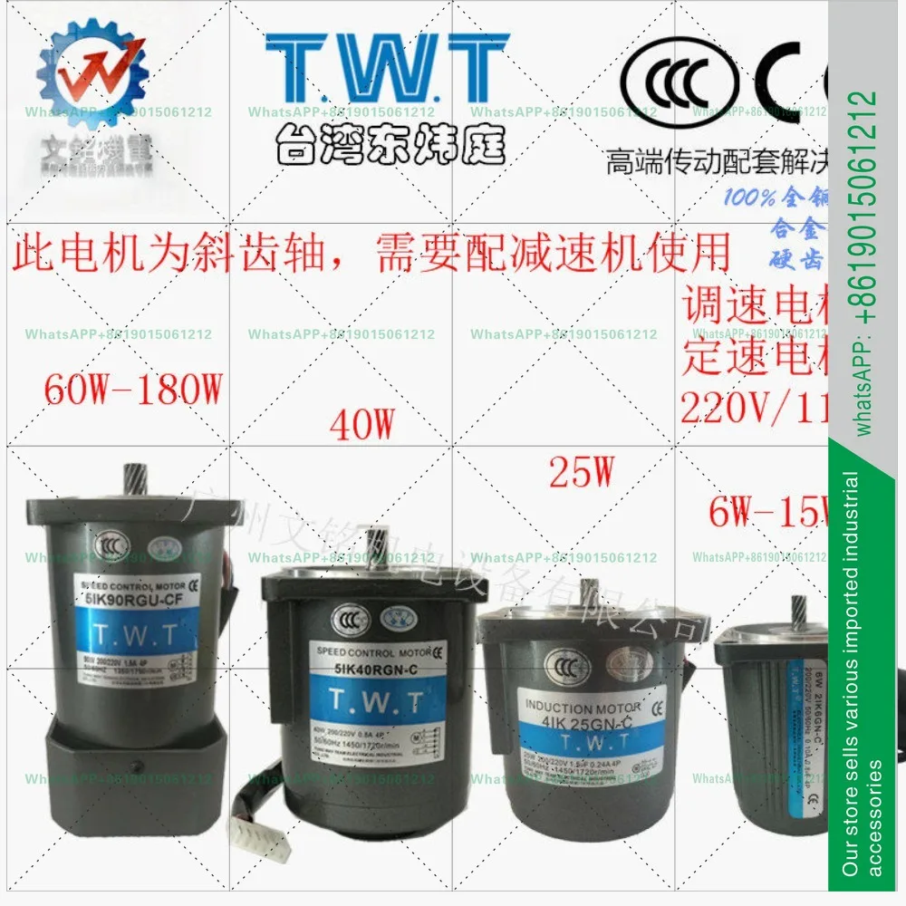 TWT Taiwan Dongweiting speed regulating motor 5IK40 60 90 120 RGN RGU-CF AC gear motor