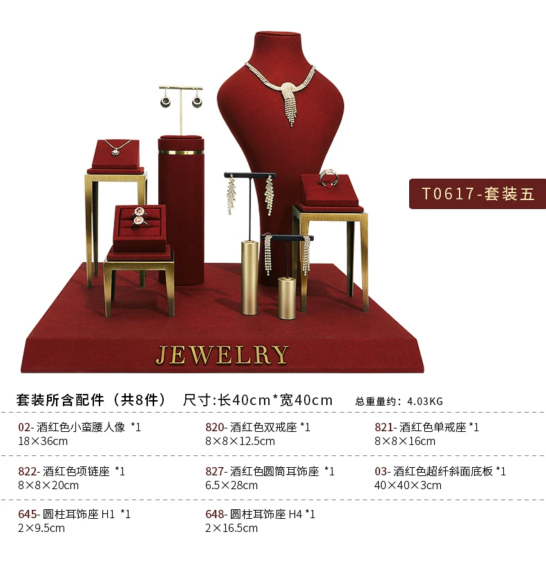 Jewelry Display Frame Necklace Display Window Portrait Wine Red High-Grade Metal Ring Earring Jewelry Display Frame