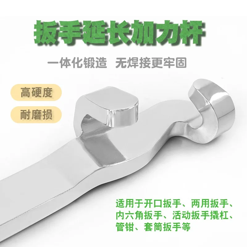 Universal Labor-Saving Extension Torque Bar, Dual Purpose Spanner Extension Adapter for Open & Ring Wrenches