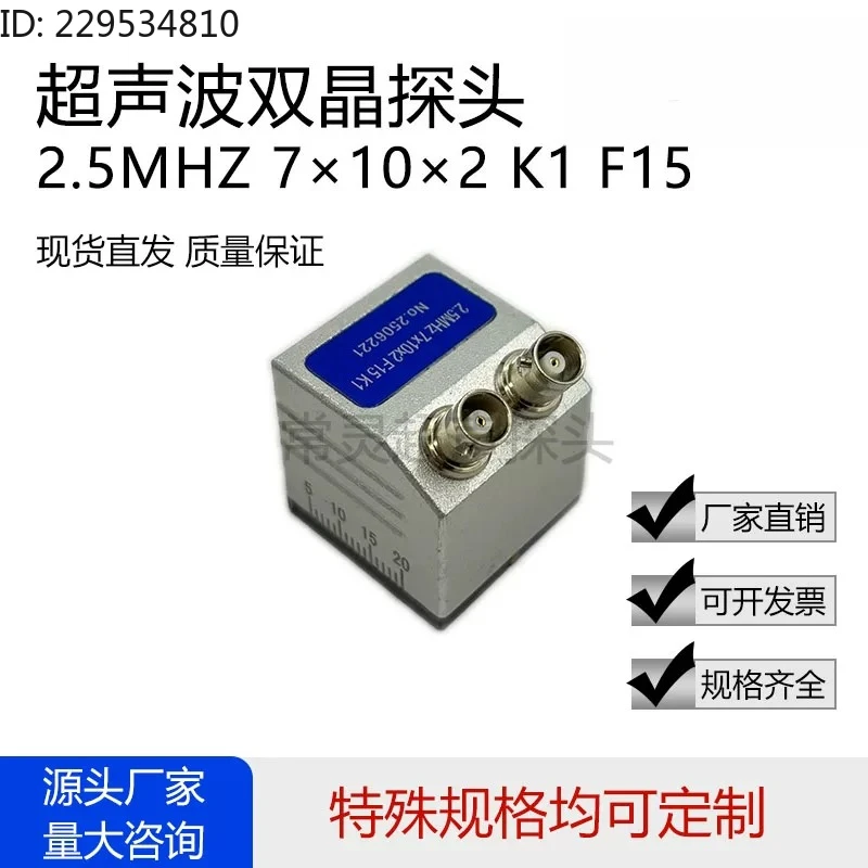 

2.5P dual crystal straight probe flaw detection Split focusing probe Steel plate detection 2.5MHz oblique probe