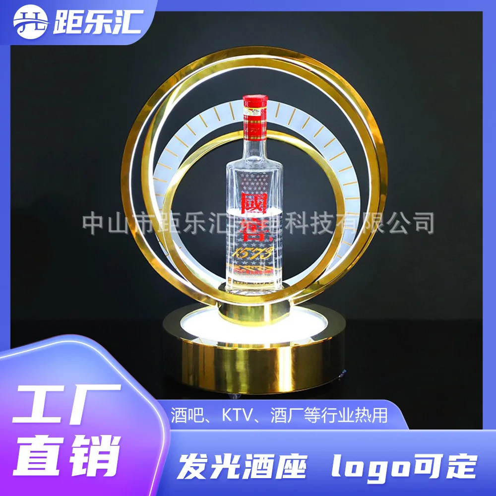 

Guojiao 1573 high-end Baijiu display stand stainless steel creative Luzhou Laojiao tasting special LED luminous wine seat