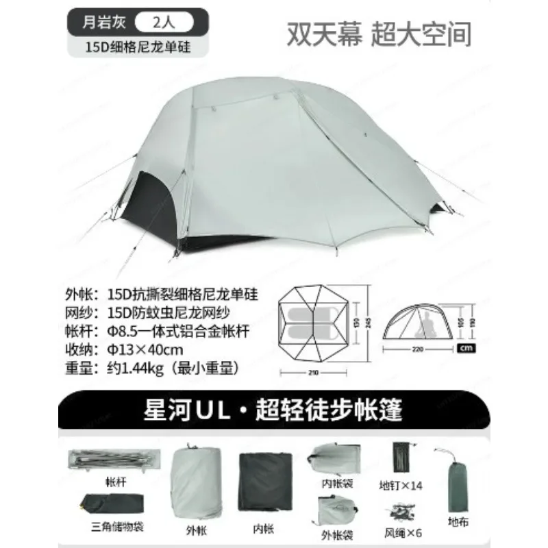 U-L Ultra Light Hiking Tent Double Outdoor Camping Equipment Overnight Camping Tent