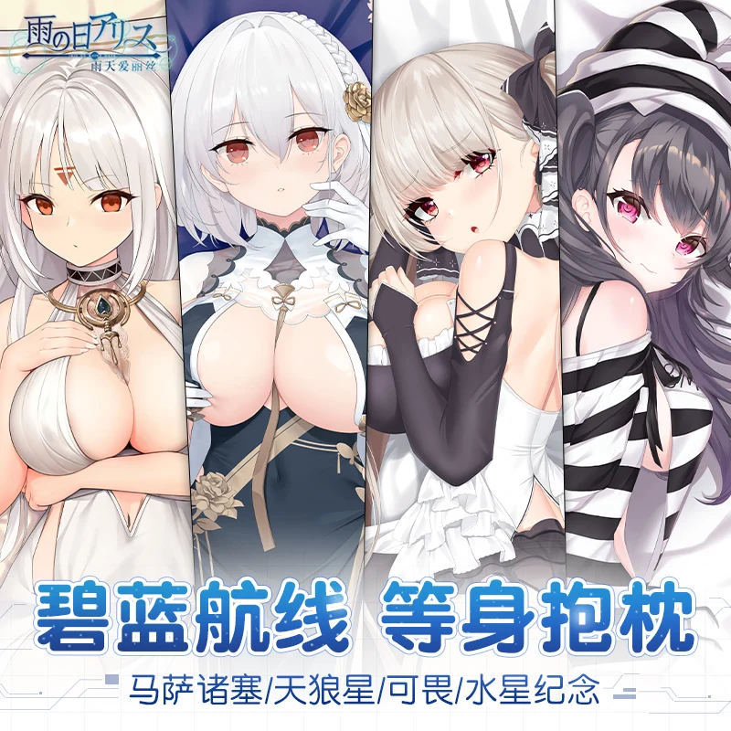 

Game Azur Lane HMS Formidable HMS Sirius Pamiat' Merkuria USS Massachusetts Dakimakura Hugging Body Pillow Case Pillow Cover