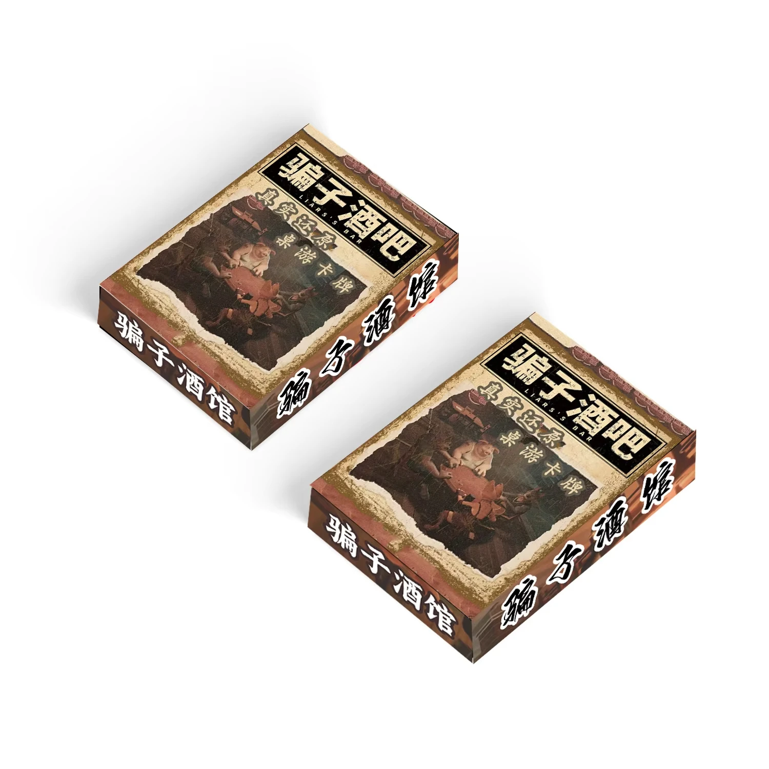 كذاب بار الجدول بطاقة الألعاب بطاقات ألعاب الطاولة مضحك مجلس بطاقة ألعاب الكبار المراهقين العائلات استراتيجية متعددة اللاعبين