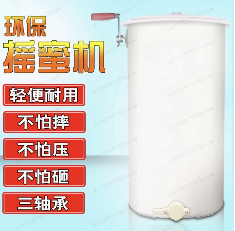 

2 Frame Plastics Honey Extractor Beekeeping Equipment Honey Centrifuge Machine Manual Honey Extractor