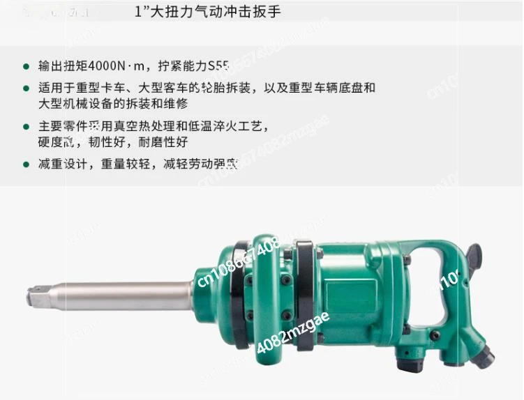 High Torque Pneumatic Impact Wrench