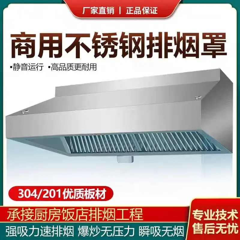 220V Commercial Range Hood Stainless Steel Kitchen Exhaust Hood High Power for Restaurant Hotel