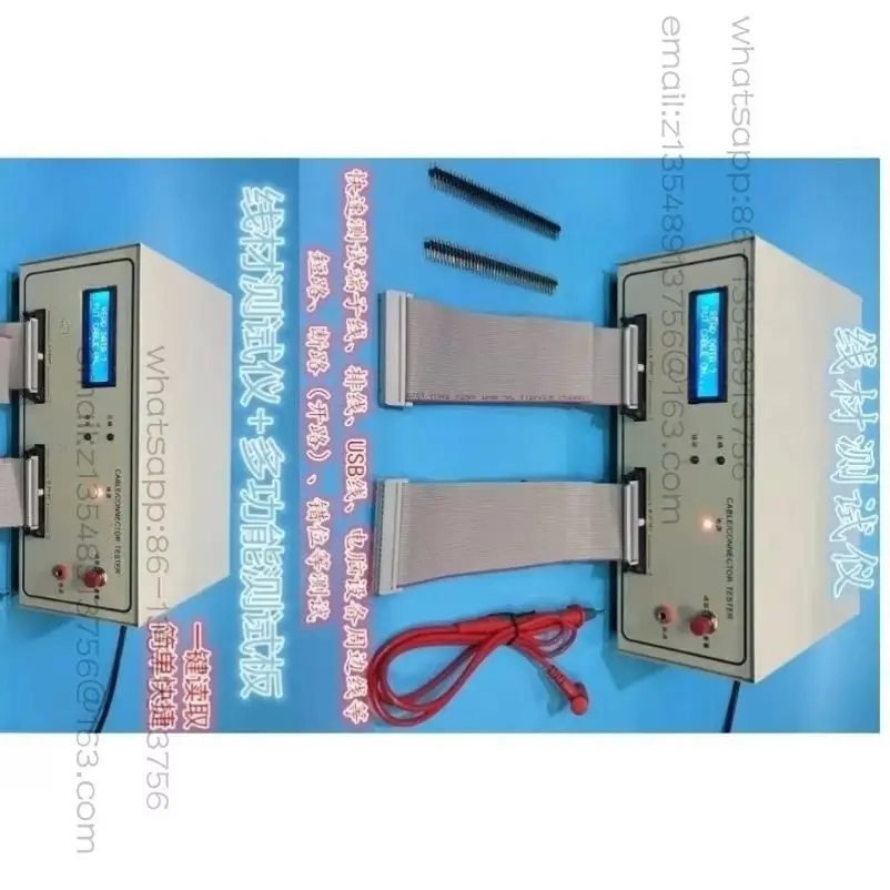Wire testing machine, wire harness tester, data cable dual-ended detector, cable conduction short circuit dislocation tester