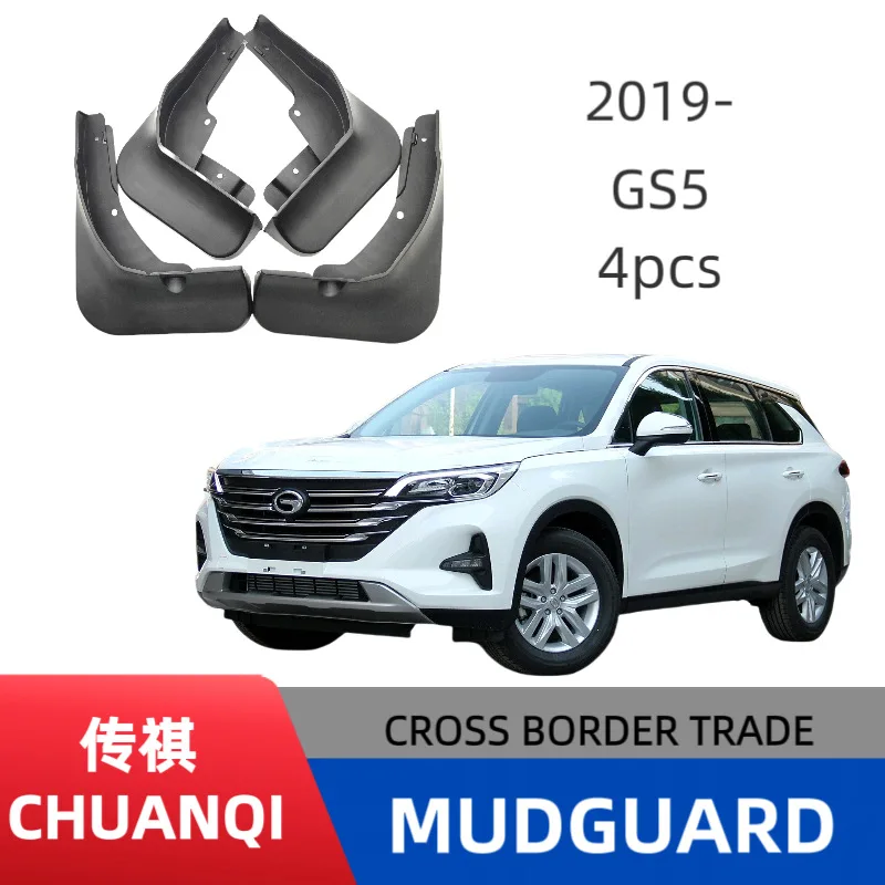 

Suitable for GAC Trumpchi GS5 19-23 car fender soft glue boutique no-punch installation car accessories waterproof